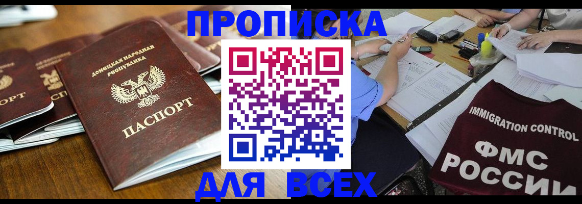 временная регистрация недорого в Ишиме