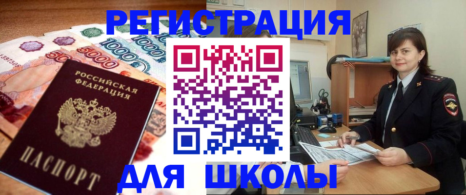 временная регистрация гарантия в Ишиме