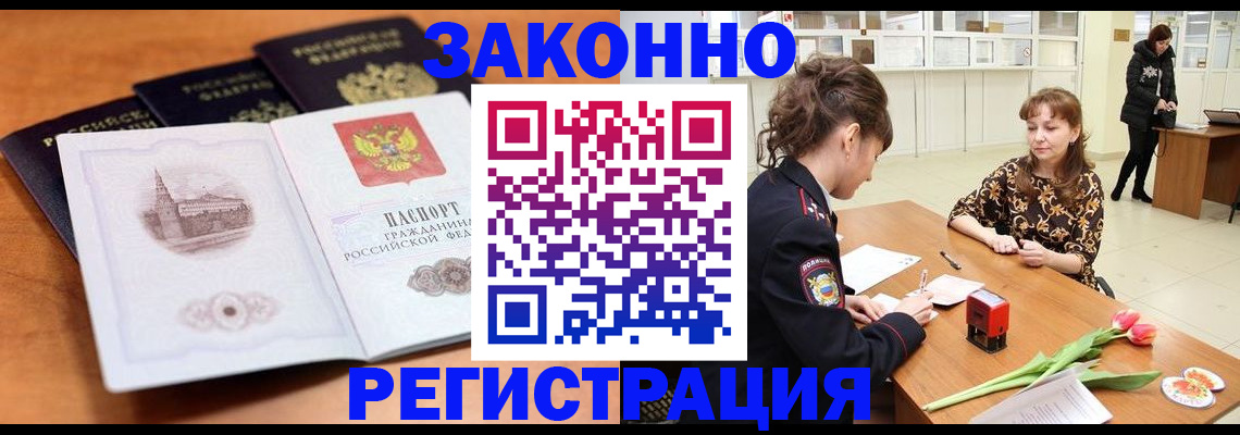 временная регистрация собственник в Ишиме